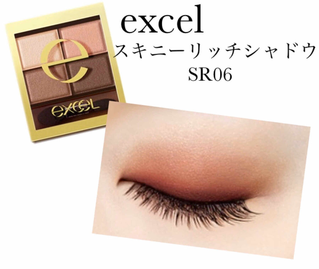 スキニーリッチシャドウ/excel/アイシャドウパレットを使ったクチコミ（1枚目）