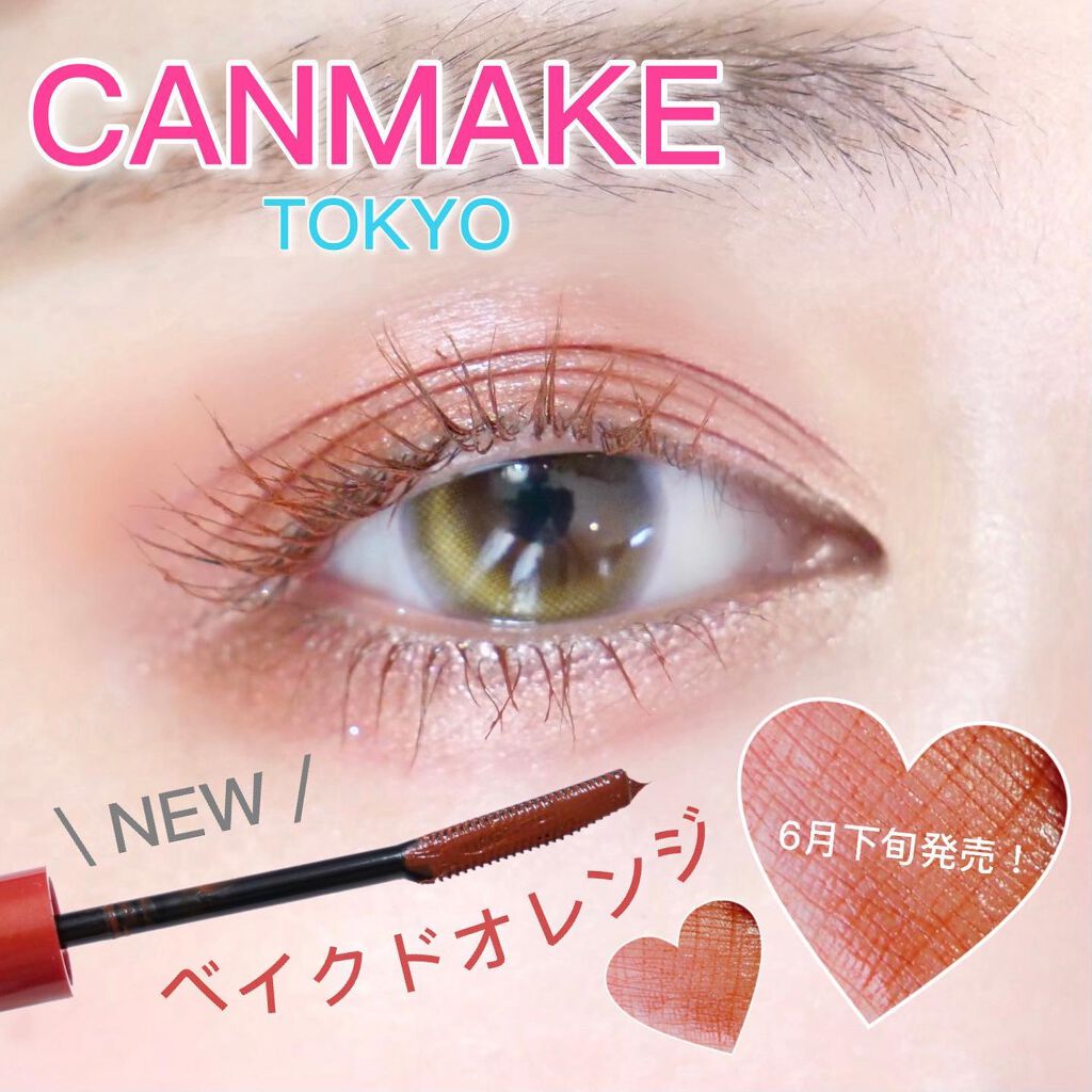 クイックラッシュカーラー/キャンメイク/マスカラ下地を使ったクチコミ(1枚目)