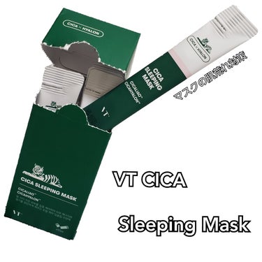 CICA スリーピングマスク/VT/シートマスク・パックを使ったクチコミ（1枚目）