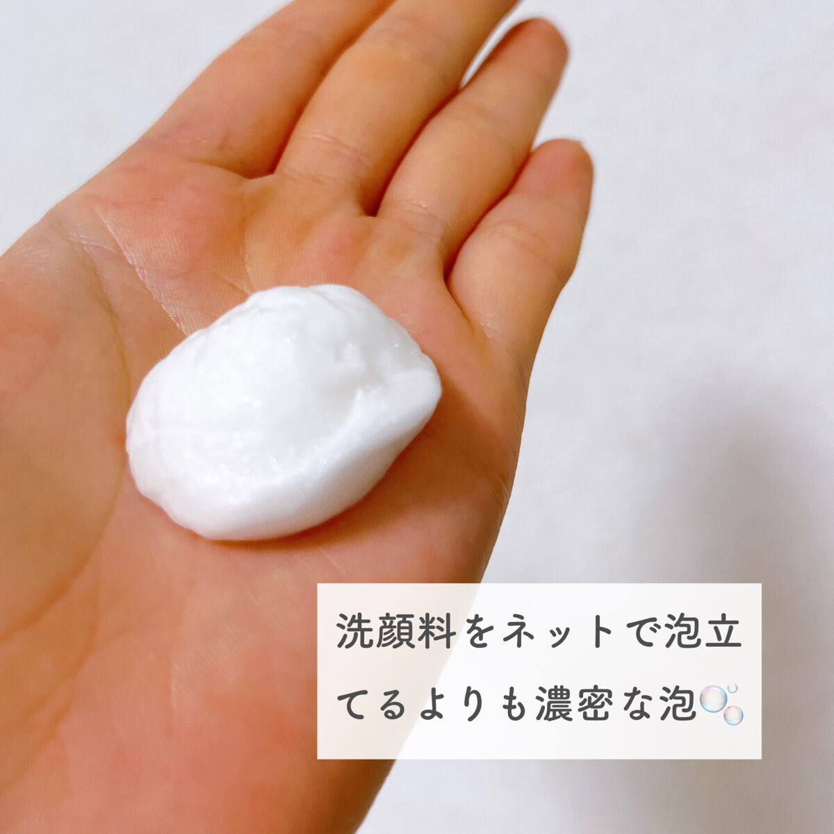 ルフレ バランシング バブル/エリクシール/泡洗顔を使ったクチコミ（3枚目）