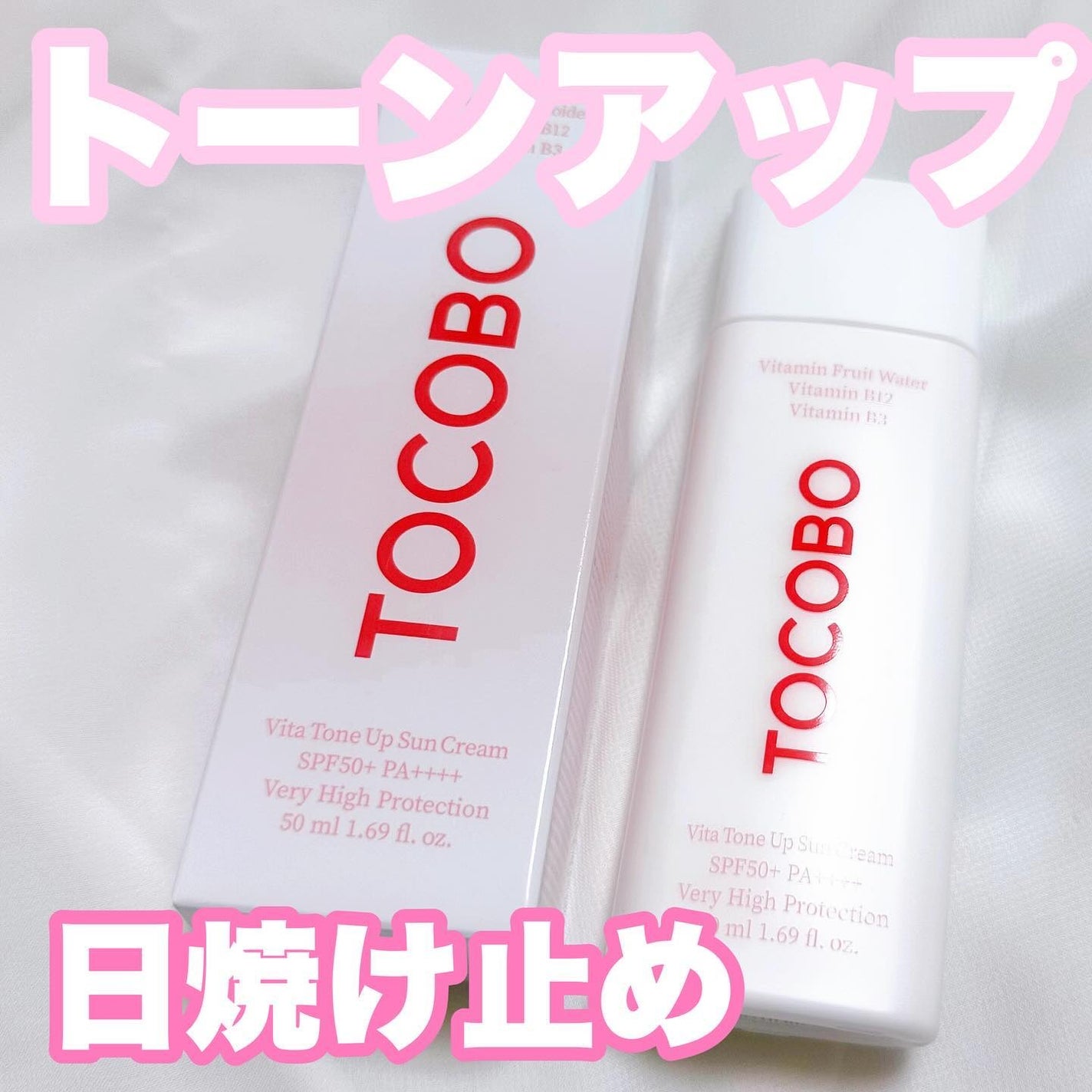 ビタトーンアップサンクリーム/TOCOBO/日焼け止めクリームを使ったクチコミ(1枚目)