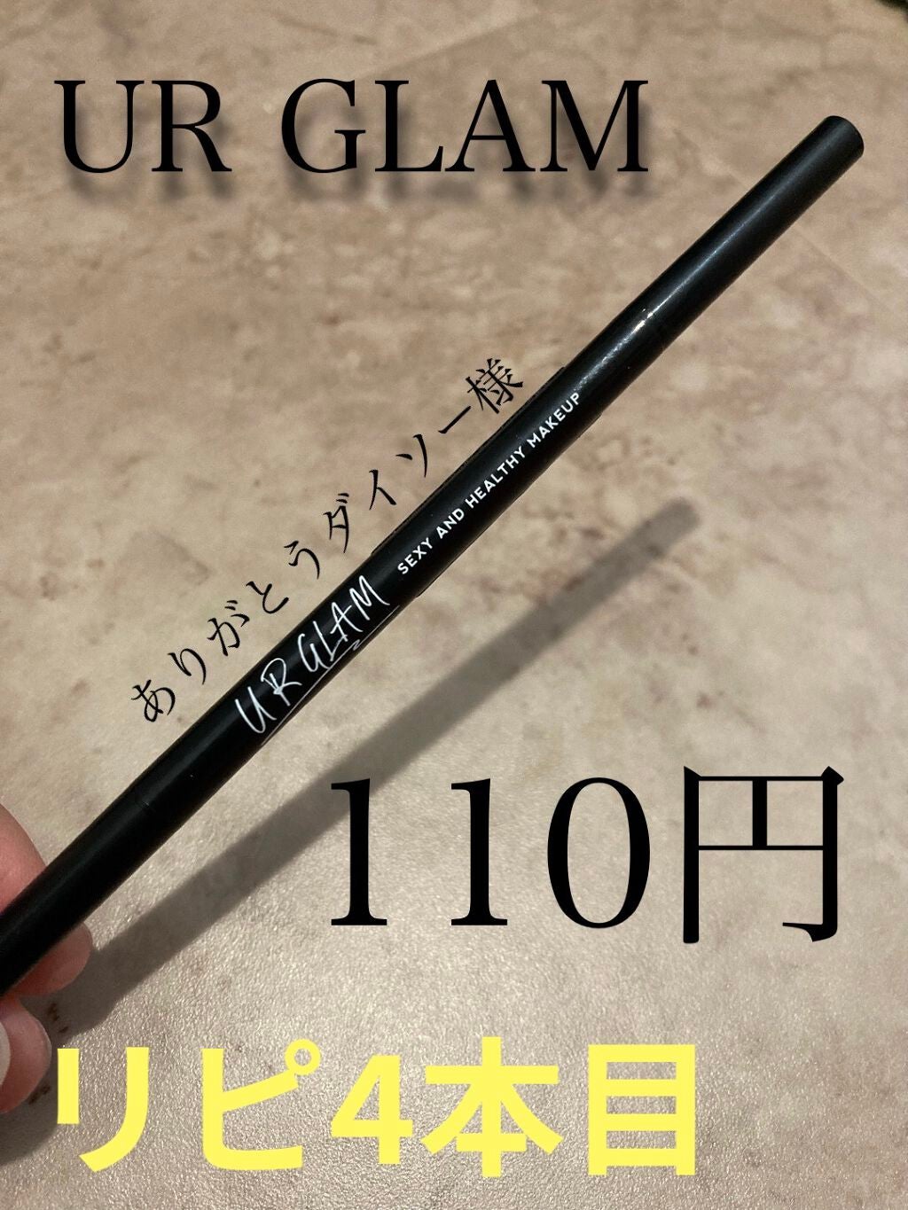 スリムスケッチアイブロウペンシル/U R GLAM/アイブロウペンシルを使ったクチコミ(1枚目)