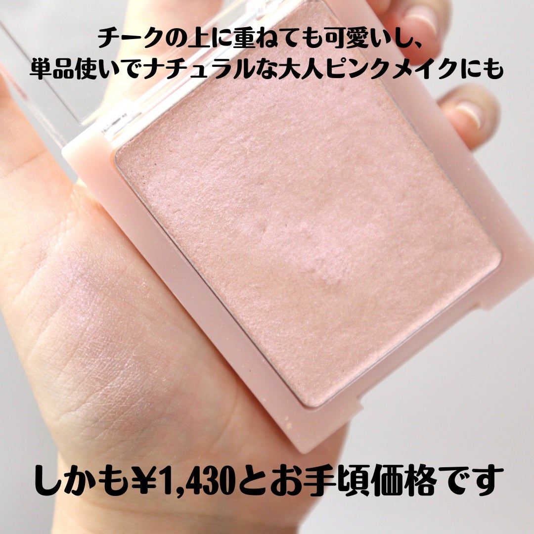 ヴェールライター/rom&nd/パウダーハイライトを使ったクチコミ(4枚目)