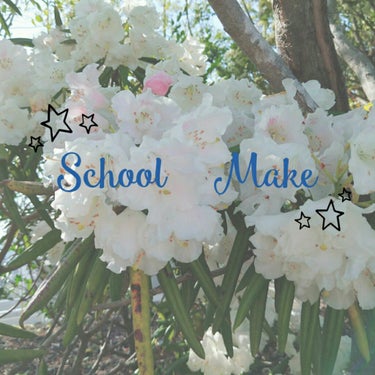 【School　Make】
こんばんはー😉　Sakuです!!
今日は私の#スクールメイク　について紹介したいと思います!!

「女子であるからには可愛くいたい!!」私はいつも思ってます😁
しかし学校……