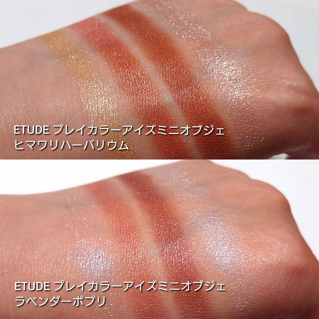 プレイカラーアイズ ミニオブジェ/ETUDE/アイシャドウパレットを使ったクチコミ(5枚目)