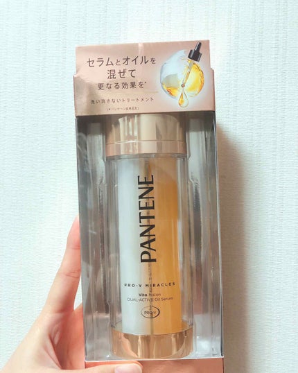 デュアル アクティブ オイルセラム/パンテーン/ヘアオイルを使ったクチコミ(1枚目)