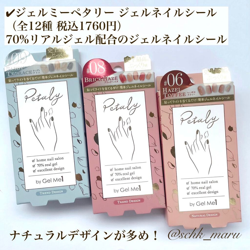ジェルミーペタリー/ジェルミーワン/ネイルシールを使ったクチコミ(2枚目)