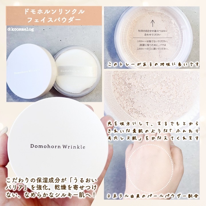 フェイスパウダー/ドモホルンリンクル/ルースパウダーを使ったクチコミ（3枚目）