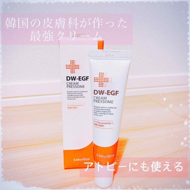 DW-EGF CREAM PRESSOME/Easydew/フェイスクリームを使ったクチコミ（1枚目）