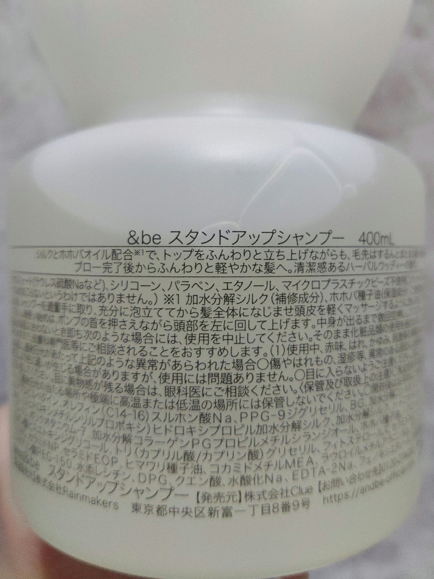 &be スタンドアップシャンプー/&be HAIR/市販シャンプーを使ったクチコミ(2枚目)