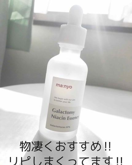 ガラクトミー ナイアシンエッセンス/manyo/美容液を使ったクチコミ(1枚目)