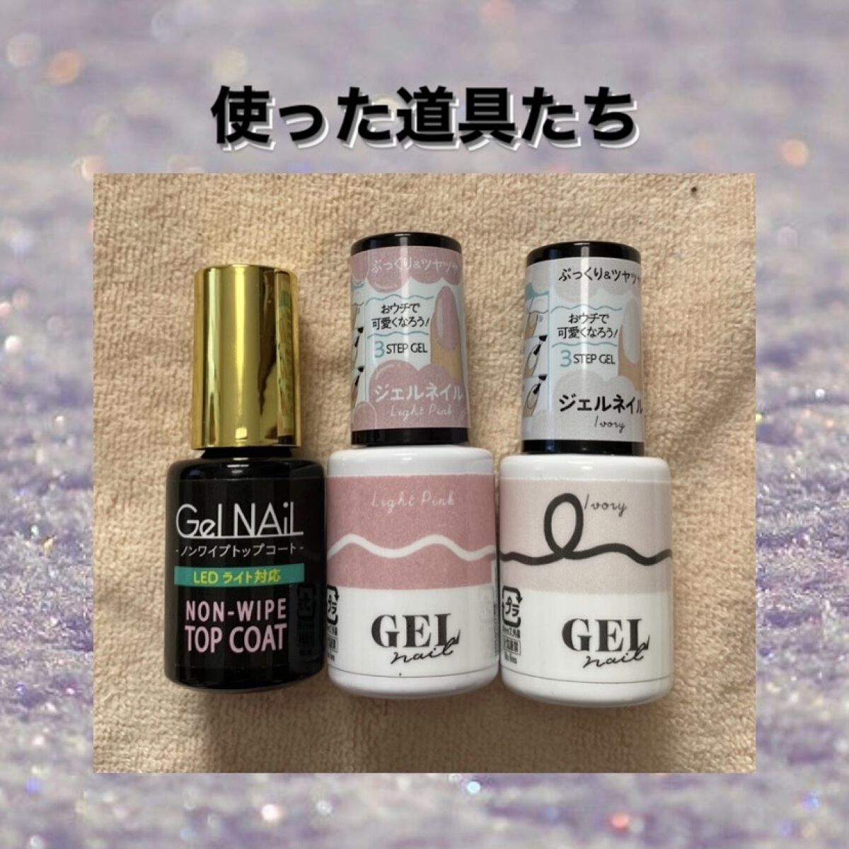 BRG ジェルネイル/DAISO/ジェルネイルを使ったクチコミ（2枚目）