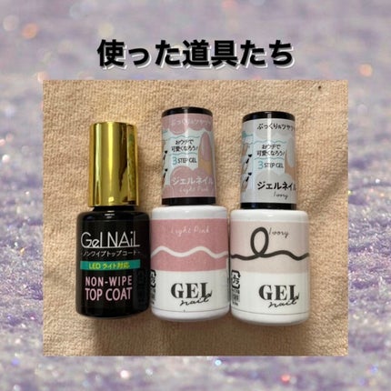 ジェルネイル(ライト対応)/セリア/ジェルネイルを使ったクチコミ(2枚目)