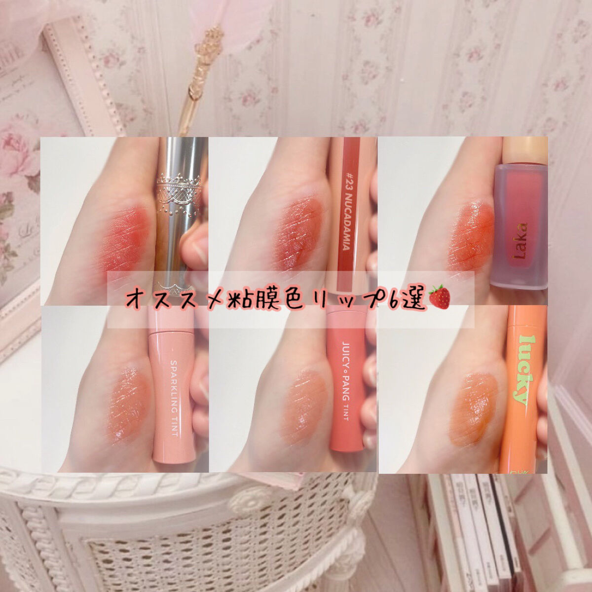 ラッキーシャインティント/BBIA/リップティントを使ったクチコミ（1枚目）