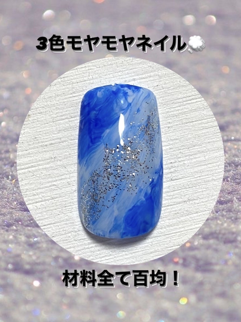 BRG ジェルネイル 34 ネイビー/DAISO/ジェルネイルを使ったクチコミ（1枚目）