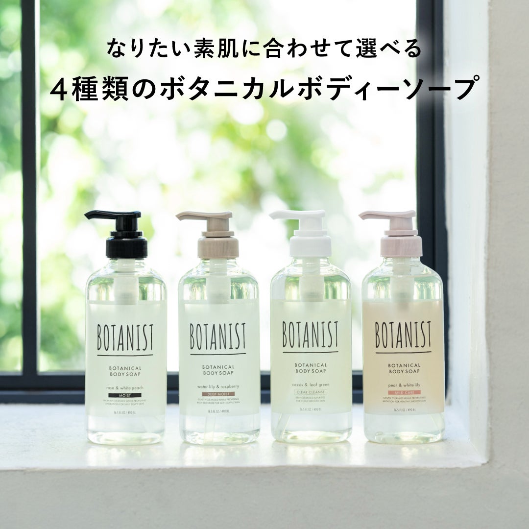 BOTANIST(ボタニスト)公式アカウント on LIPS 「ボタニストのボディーソープは、なりたい肌に合わせて選べる4種類..」(1枚目)