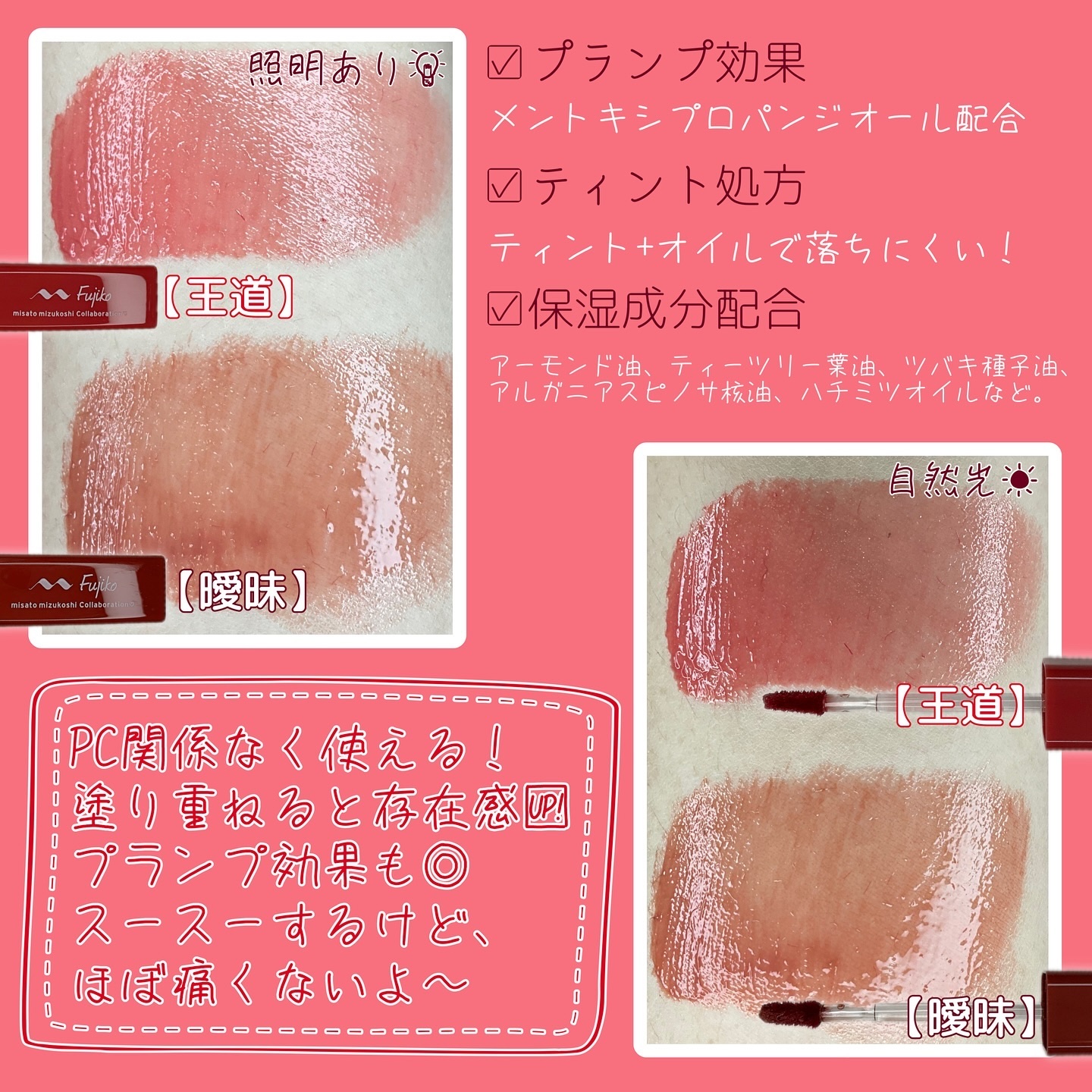 プランピーリップ/Fujiko/リップグロスを使ったクチコミ（3枚目）