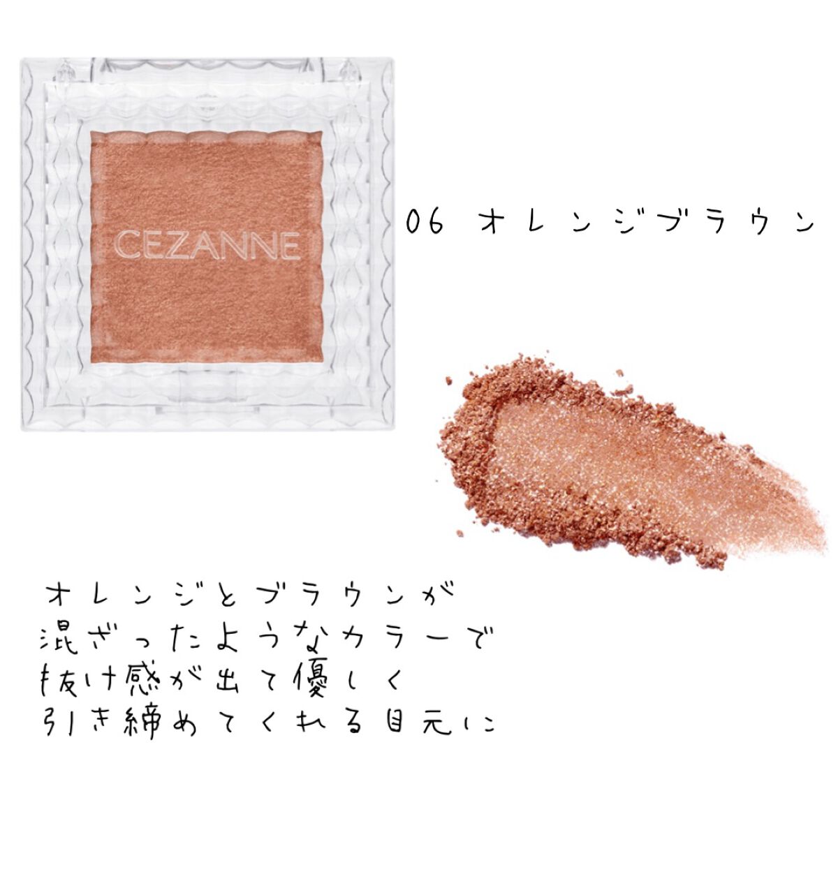 シングルカラーアイシャドウ/CEZANNE/単色アイシャドウを使ったクチコミ(2枚目)