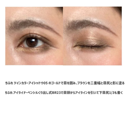 アイ カラー(チップ付)/ちふれ/アイシャドウパレットを使ったクチコミ(6枚目)