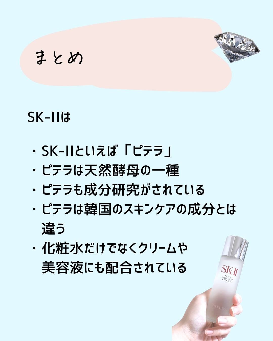 とまと村長@化粧品研究者 on LIPS 「←気になるスキンケアをチェック化粧品研究者のとまと村長です🍅と..」(7枚目)