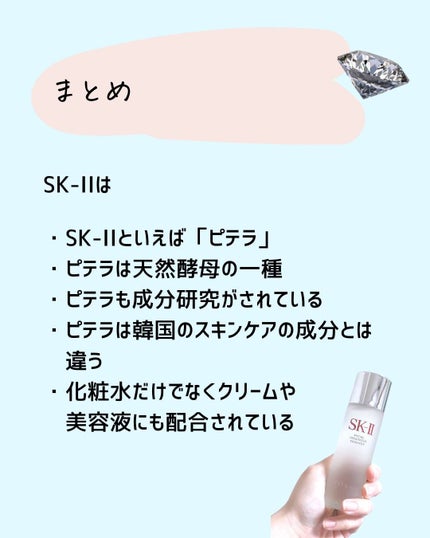 とまと村長@化粧品研究者 on LIPS 「←気になるスキンケアをチェック化粧品研究者のとまと村長です🍅と..」(7枚目)