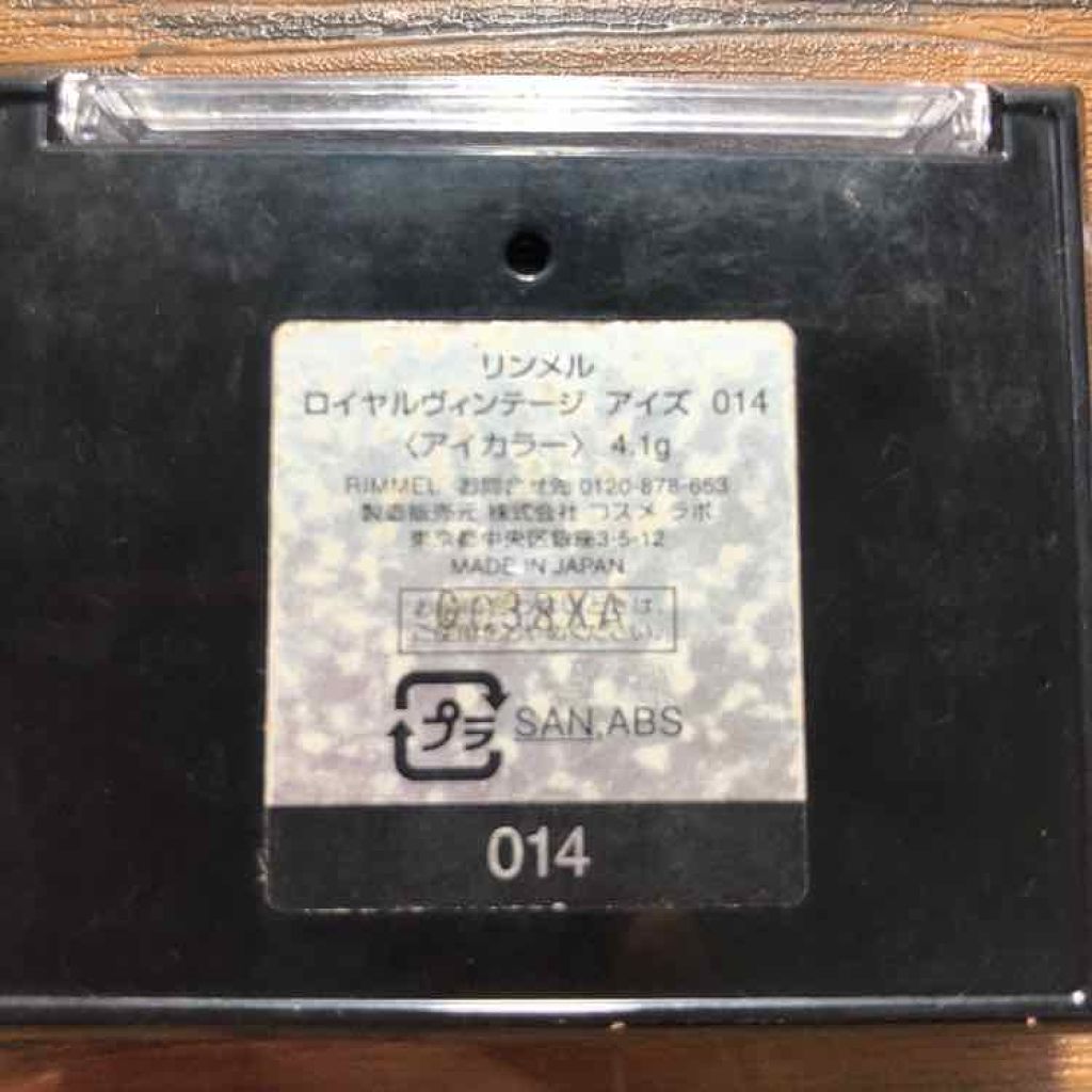 ロイヤルヴィンテージ アイズ/リンメル ロンドン/アイシャドウパレットを使ったクチコミ(3枚目)