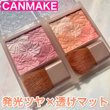 グロウフルールチークス(ブレンドタイプ)/キャンメイク/パウダーチークを使ったクチコミ(1枚目)