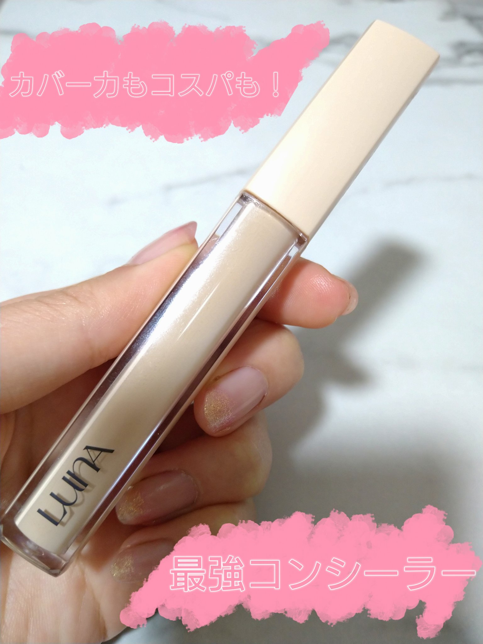 ロングラスティングチップコンシーラーフィックシングフィット/LUNA/リキッドコンシーラーを使ったクチコミ（1枚目）