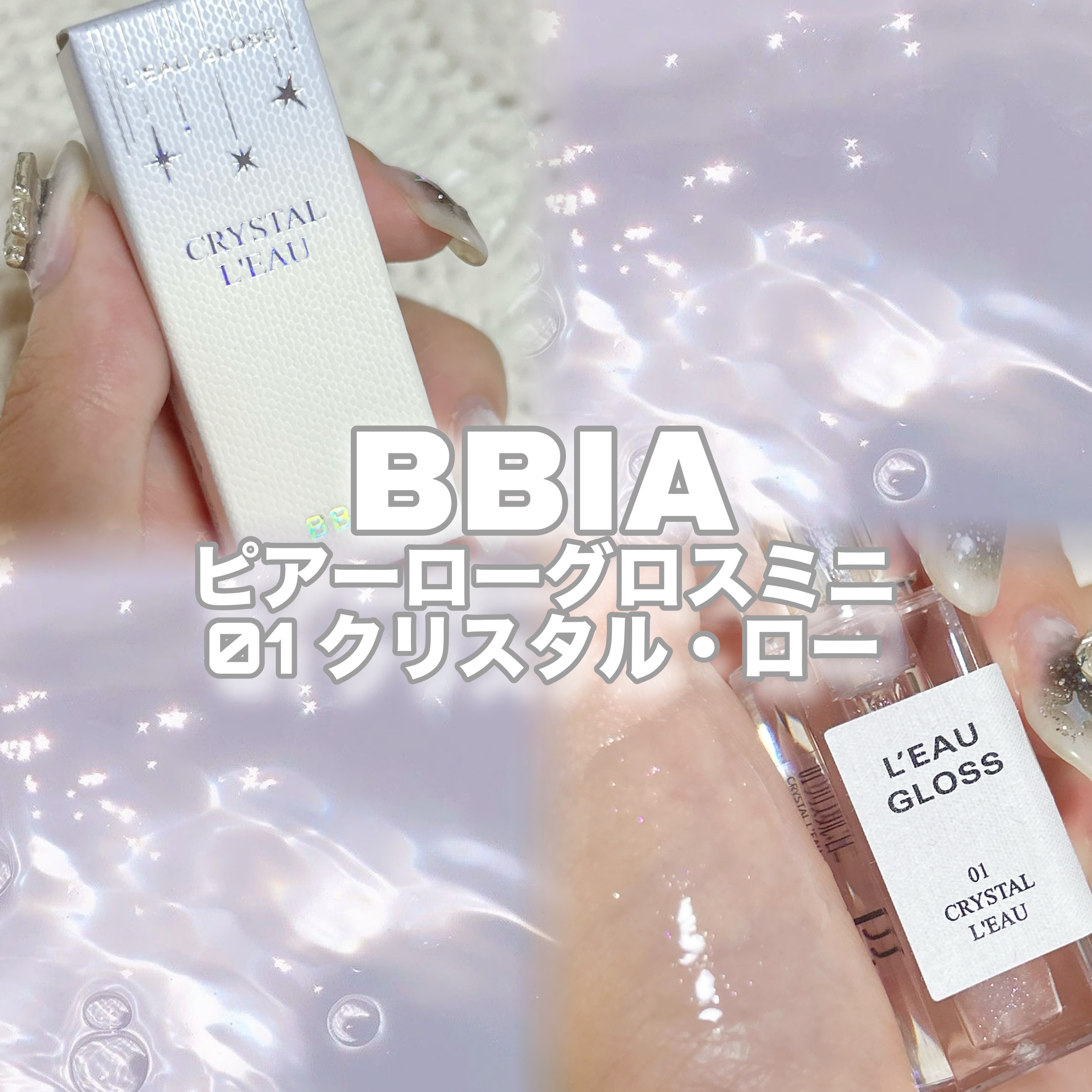 ローティント/BBIA/リップティントを使ったクチコミ（2枚目）