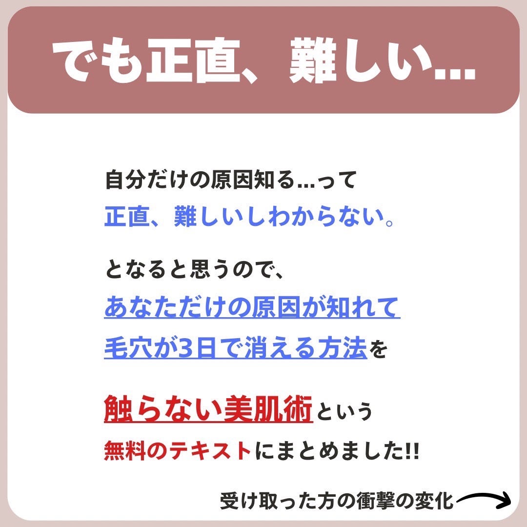 あなたの肌に合ったスキンケア💐コーくん先生 on LIPS 「【9割が知らない】毛穴が開くNGスキンケア🥲..あなたの毛穴の..」(6枚目)