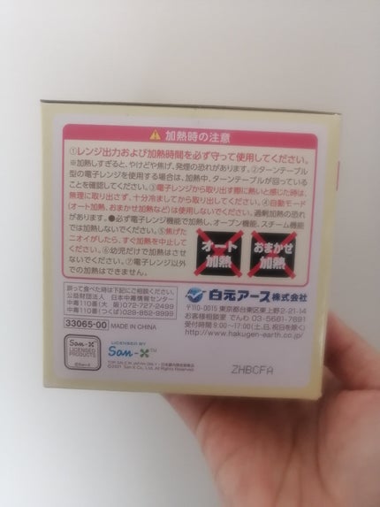 ほぐれる温蒸気/白元アース/その他を使ったクチコミ(8枚目)