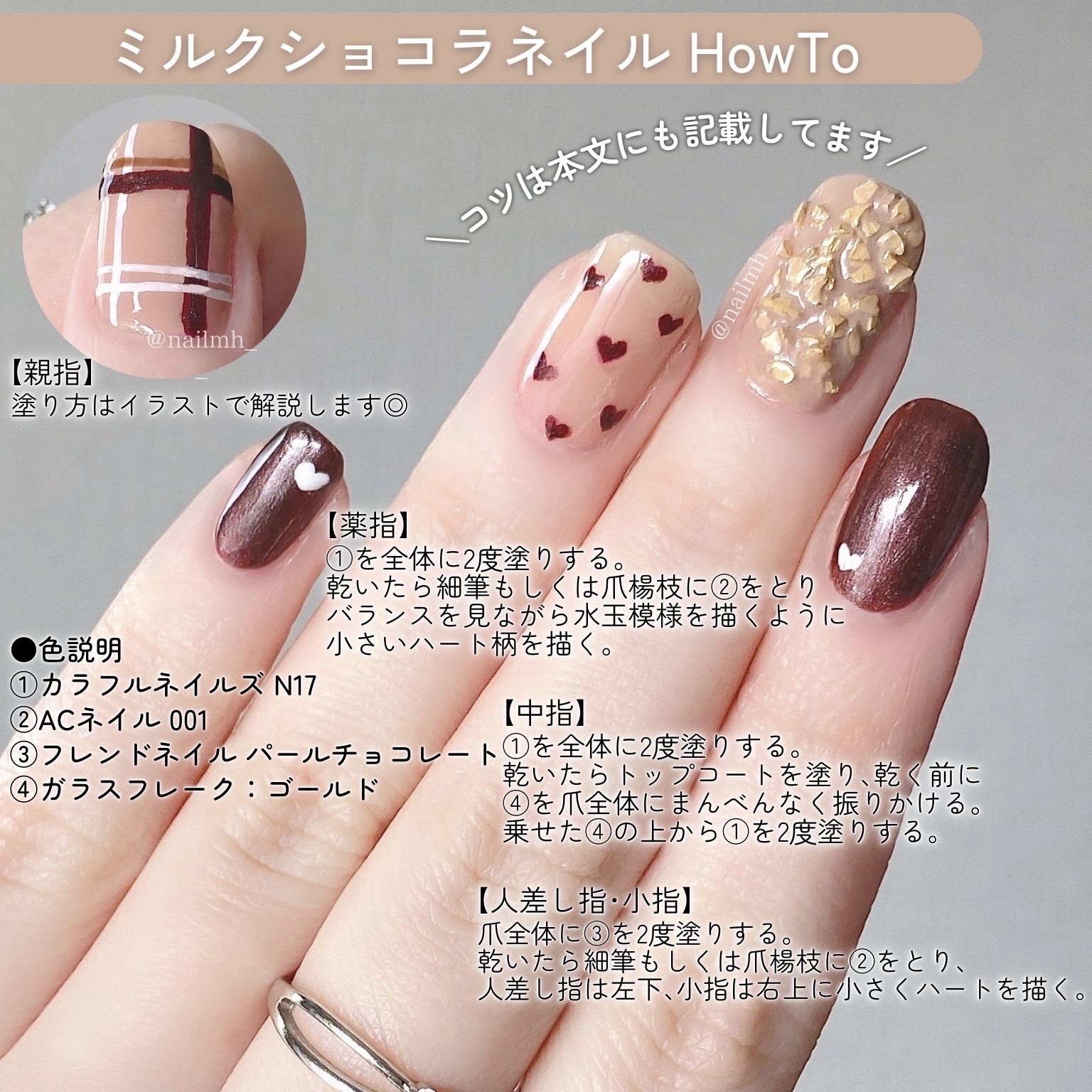 【No.045】バレンタインネイルチップ♡ハート♡赤ネイル♡ブラウン♡チョコ No.045】バレンタインネイルチップ♡ハート♡赤ネイル♡ブラウン