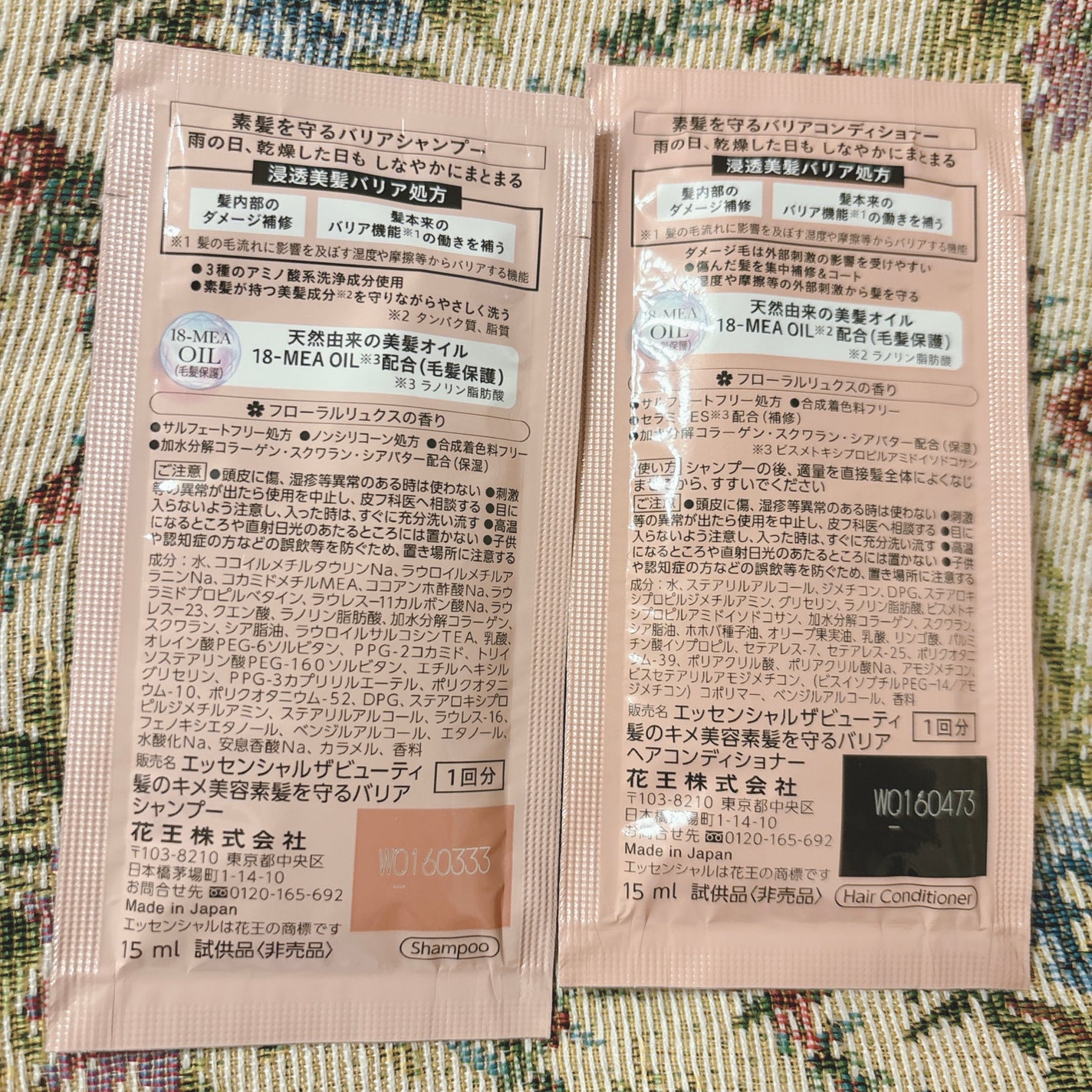 ザビューティ 髪のキメ美容素髪を守る バリアシャンプー/コンディショナー/エッセンシャル/シャンプー・コンディショナーを使ったクチコミ(5枚目)