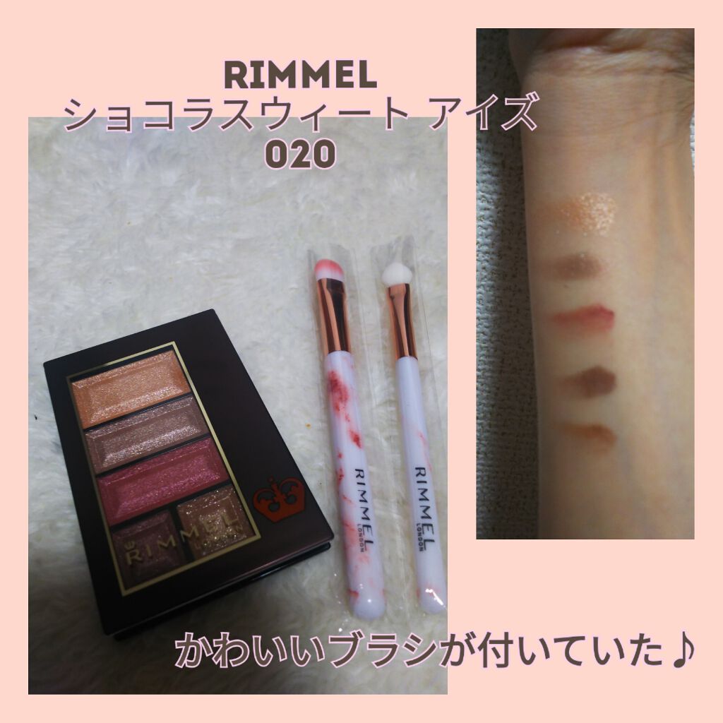 ショコラスウィート アイズ/リンメル ロンドン/アイシャドウパレットを使ったクチコミ(1枚目)