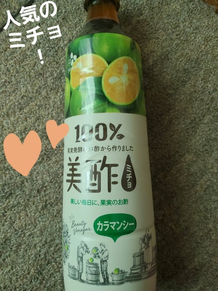 美酢 (希釈タイプ)/美酢(ミチョ)/その他飲むお酢を使ったクチコミ(1枚目)