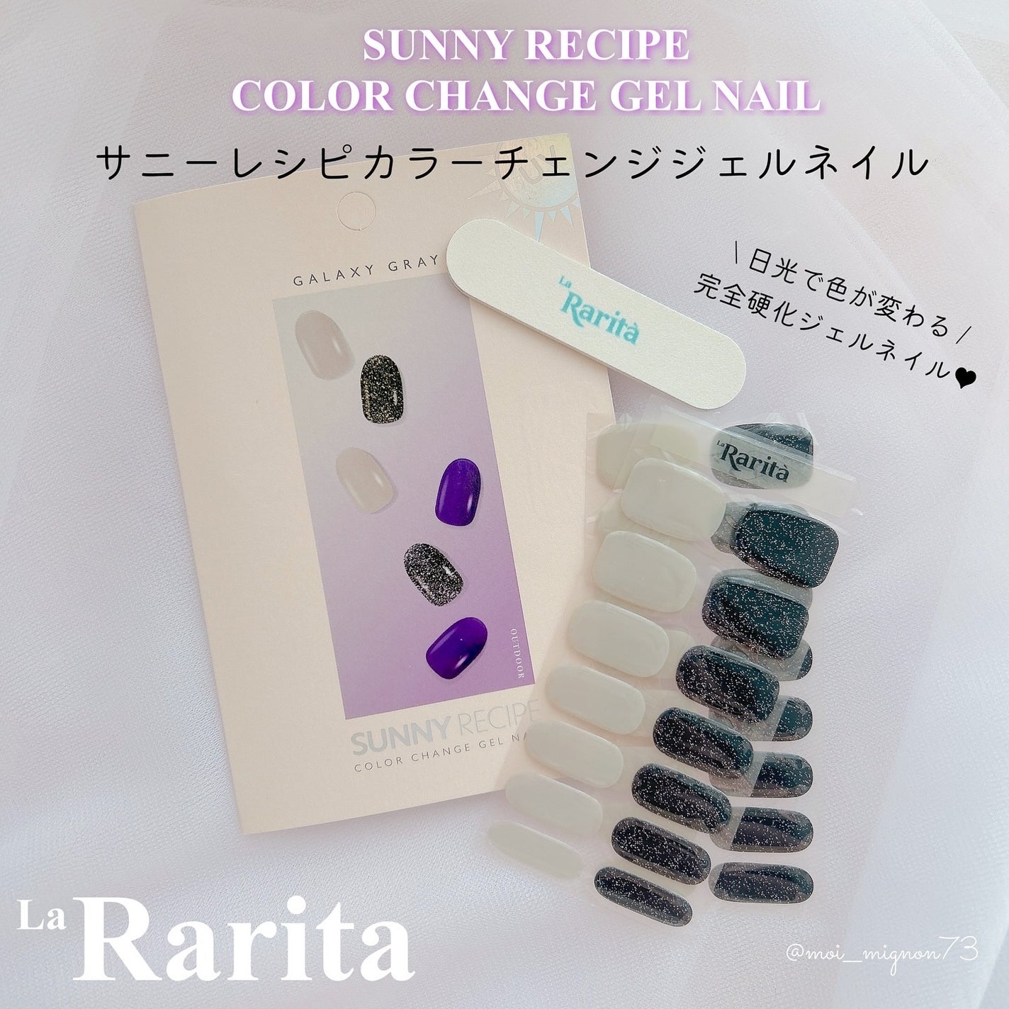 SUNNY RECIPE COLOR CHANGE GEL NAIL/SUNNY RECIPE/ネイルシールを使ったクチコミ(1枚目)