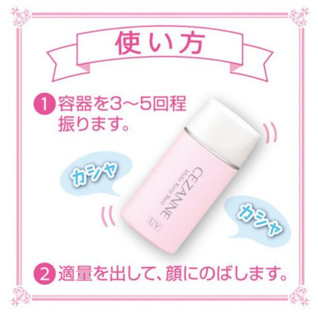 皮脂テカリ防止下地/CEZANNE/化粧下地を使ったクチコミ(7枚目)