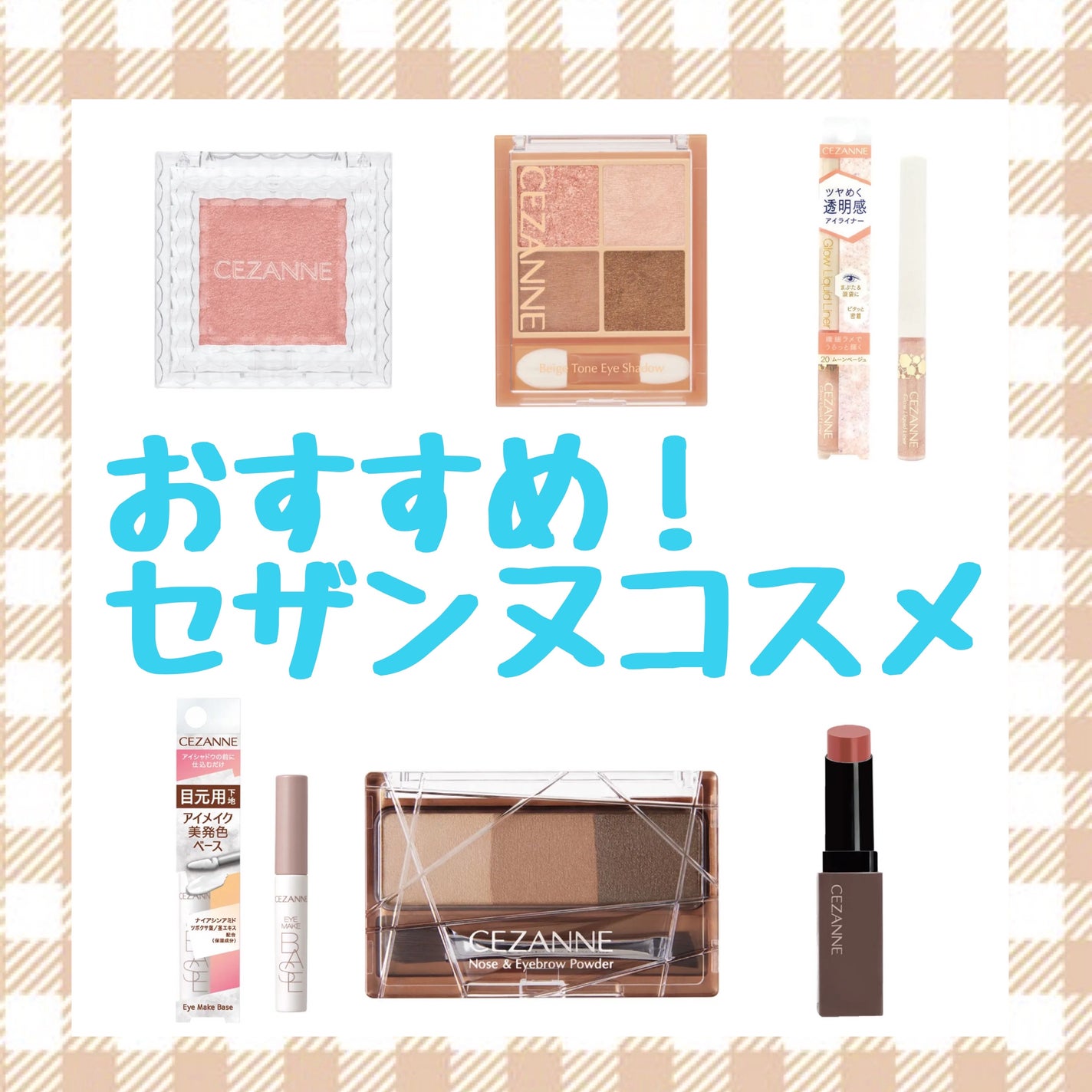 ノーズ&アイブロウパウダー/CEZANNE/パウダーアイブロウを使ったクチコミ(1枚目)