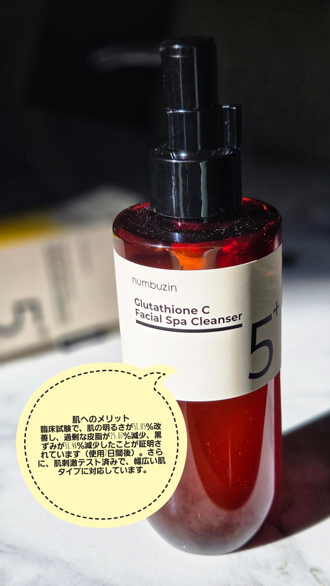 5番 白玉グルタチオンCアロママッサージクレンジング/numbuzin/オイルクレンジングを使ったクチコミ(2枚目)