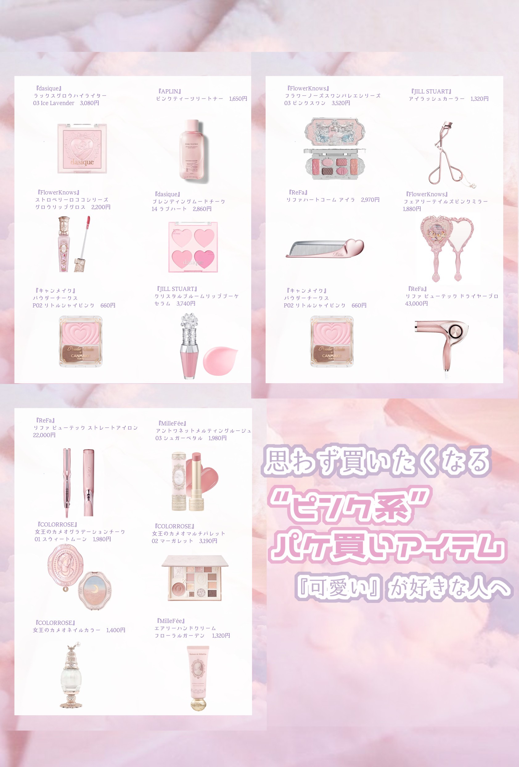 ストロベリーロココシリーズ グロウリップグロス/FlowerKnows/リップグロスを使ったクチコミ（1枚目）