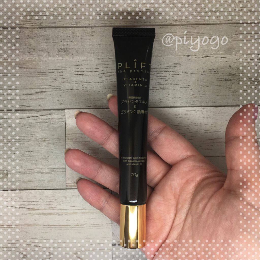 PRアイクリーム/PLIFT/アイケア・アイクリームを使ったクチコミ(1枚目)