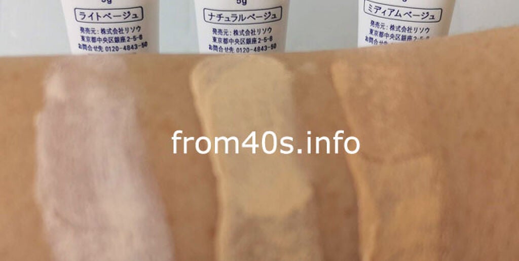 リソウ クリア リキッドファンデーション LE/リソウコーポレーション/リキッドファンデーションを使ったクチコミ(1枚目)