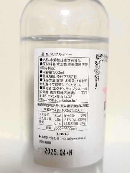 ももこ on LIPS 「これ体に良いからってもらったんだけど、なかなか減らず...😅飲..」(2枚目)