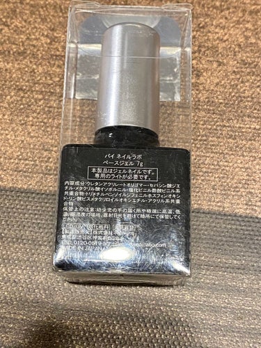 by Nail Labo ノンサンディング ベースジェルのクチコミ「2023.1.24 購入

by Nail Labo
ノンサンディング ベースジェル

#購入.....」（2枚目）