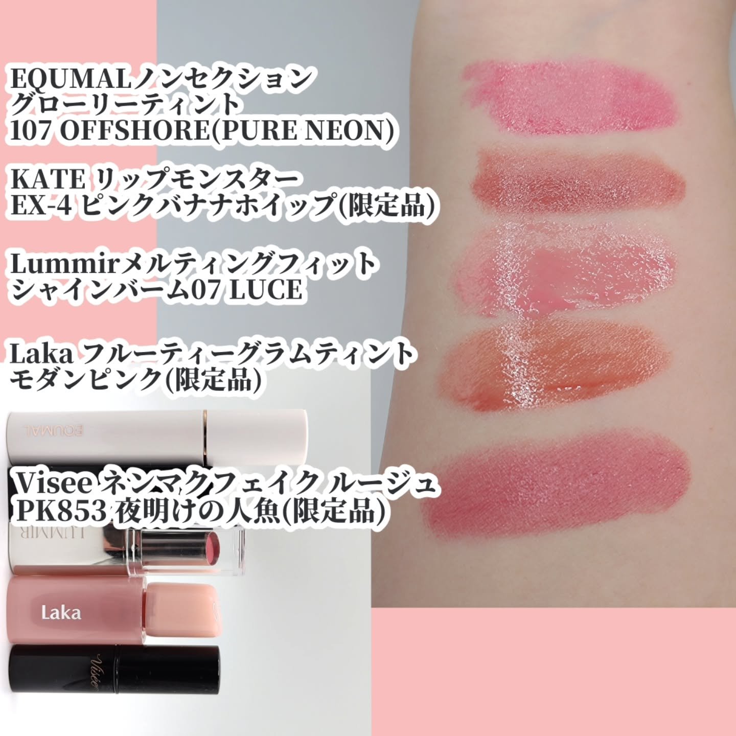 ノンセクショングローリーティント 107 オフショア(OFFSHORE)/EQUMAL/リップティントを使ったクチコミ（2枚目）