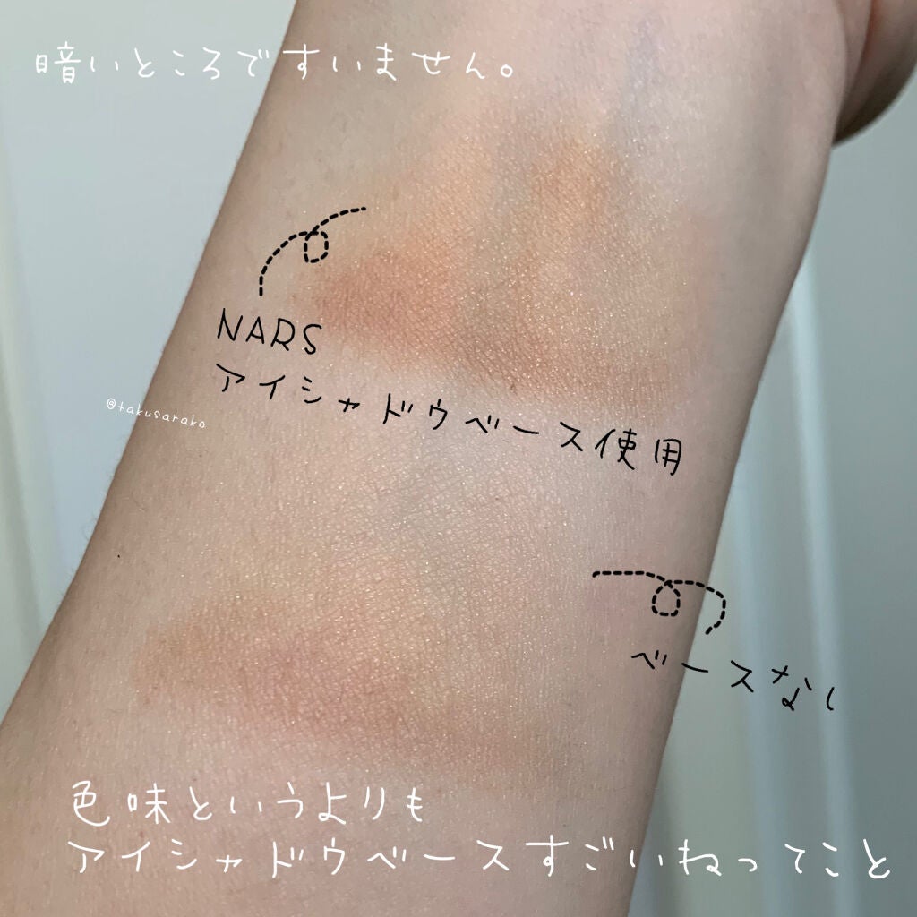 スマッジプルーフ アイシャドーベース/NARS/アイシャドウベースを使ったクチコミ(9枚目)