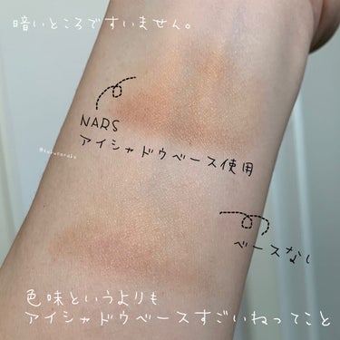 スマッジプルーフ アイシャドーベース/NARS/アイシャドウベースを使ったクチコミ（9枚目）