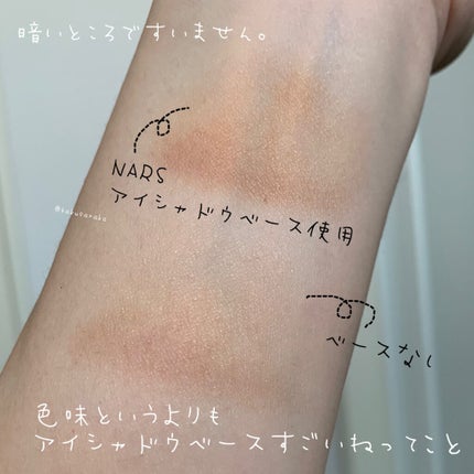 スマッジプルーフ アイシャドーベース/NARS/アイシャドウベースを使ったクチコミ(9枚目)