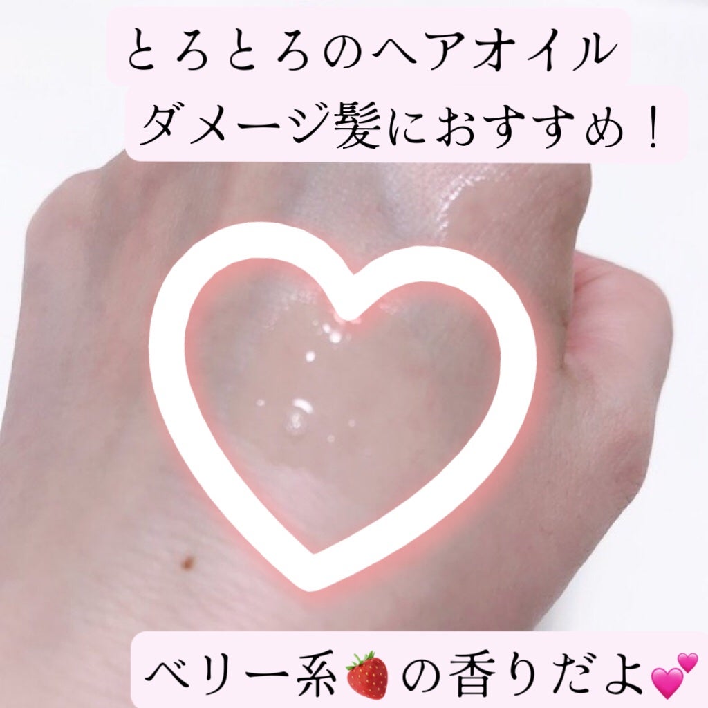 スーパーリッチシャイン ダメージリペア とろとろ補修ヘアオイル/LUX/ヘアオイルを使ったクチコミ(2枚目)