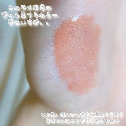 グラスティングカラーグロス/rom&nd/リップグロスを使ったクチコミ(9枚目)